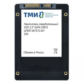 ТМИ SSD 256Гб в форм-факторе 2.5", SATA-интерфейс, накопитель твердотельный российского производства (ЦРМП. 467512.001)
