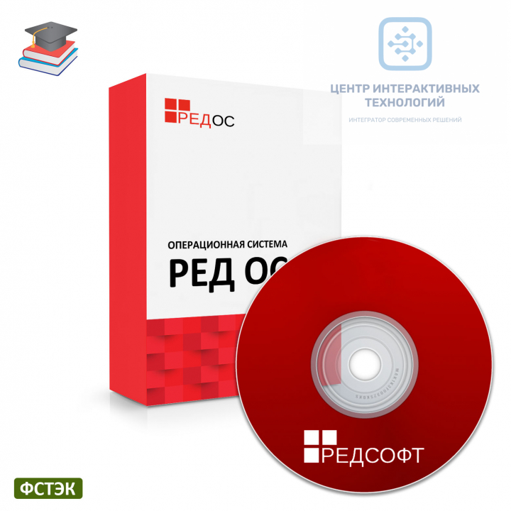 REDOS-EDU-PCK-CER Инсталляционный пакет сертифицированной редакции РЕД ОС для образовательных учреждений